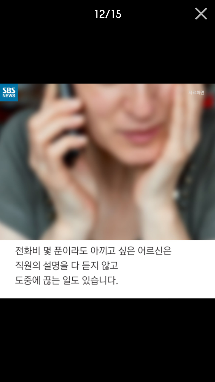 민원인에게 전화를 끊어 달라고 한 이유 | 인스티즈