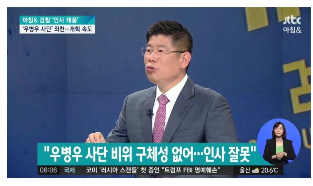국민의당 김경진 : 우병우 사단 비위 구체성 없어.. 인사 잘못했다 | 인스티즈