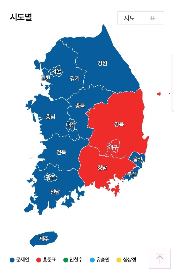 박근혜 대선때와 문재인의 차이 | 인스티즈