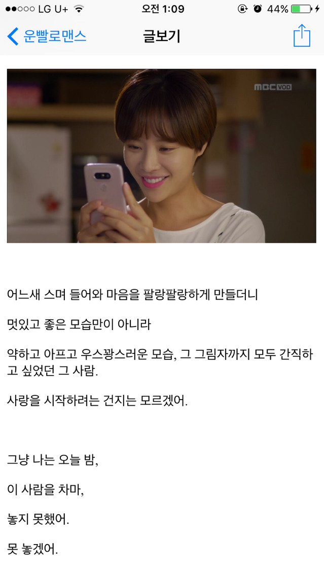 [운빨로맨스] [리뷰] 보늬와 수호에게 있어 키스의 의미 | 인스티즈