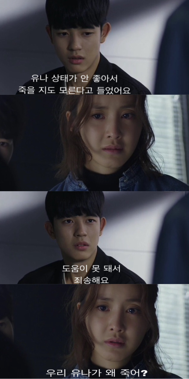 [파수꾼] 그 아이는 온 몸으로 네가 범인이라고 말했어 | 인스티즈