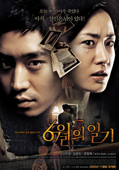 우리나라 영화 포스터의 유형별 패턴 | 인스티즈