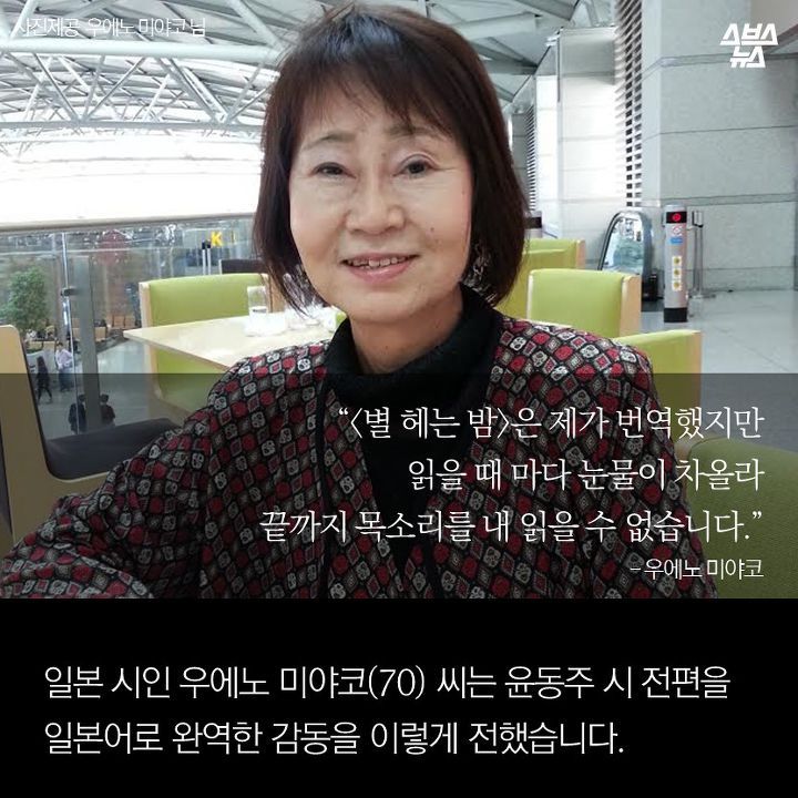 일본 교과서에 실린 윤동주 시 | 인스티즈