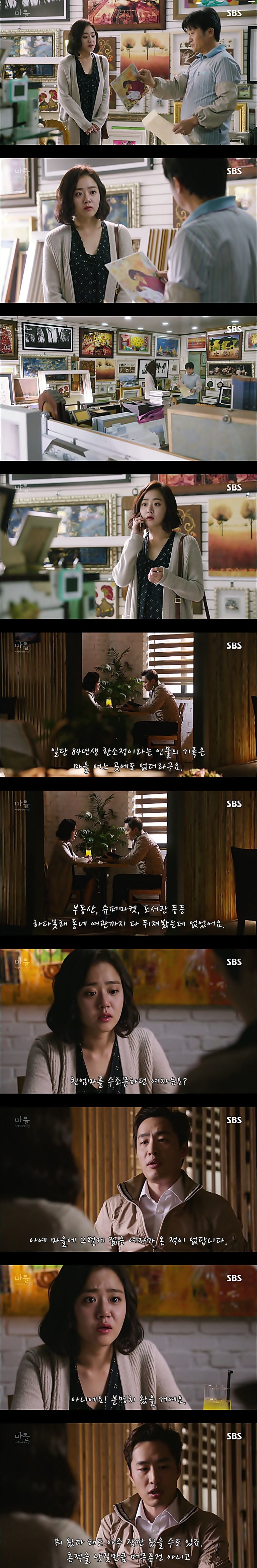 재밌는 스릴러 드라마마을 : 아치아라의 비밀EP05 그들이 침묵하는 이유 : 4 | 인스티즈