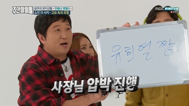 대놓고 조작 방송하는 주간아이돌.jpg | 인스티즈