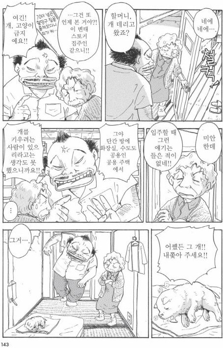 개를 주워 오면 안되는 이유 | 인스티즈