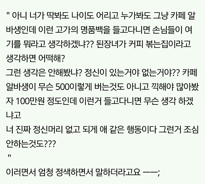 20대 초반 여자 명품백 드는게 그렇게 욕먹을 일인가요??? | 인스티즈