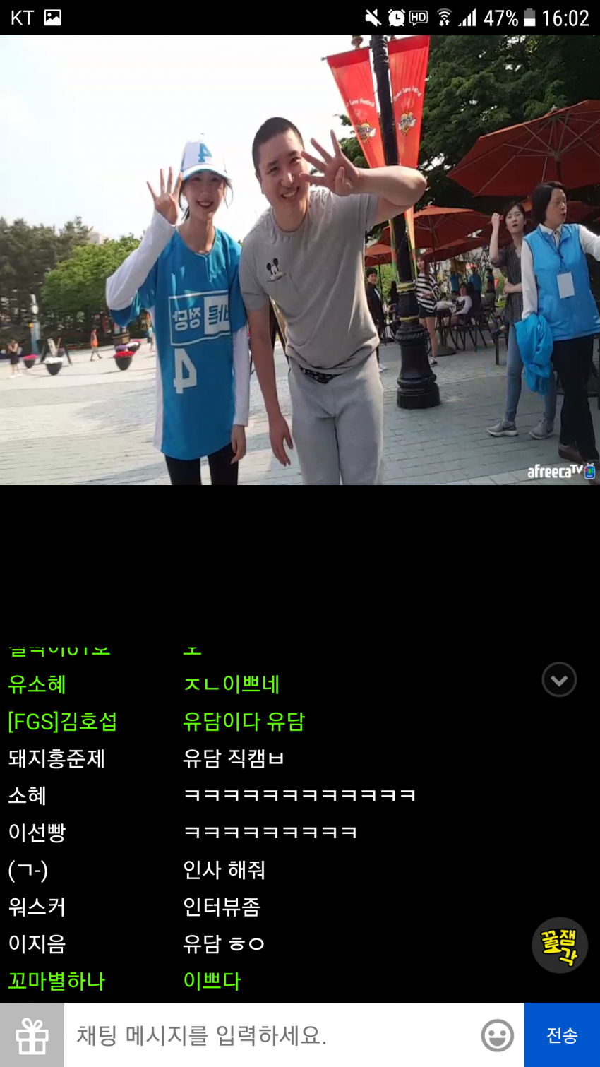 오늘자, 아프리카 티비에 나온 유담 ㄷㄷㄷㄷ.jpg | 인스티즈