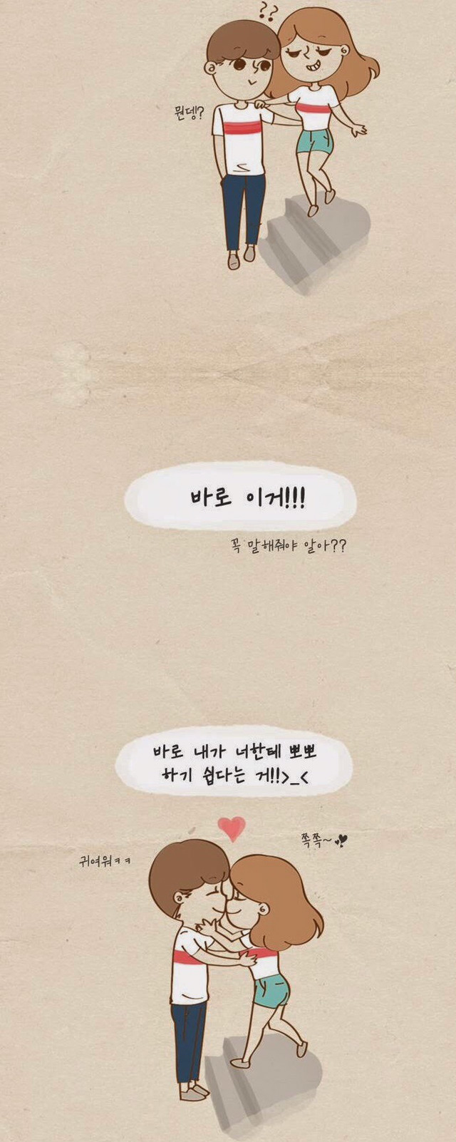 키 작은 여자가 키 큰 남자친구와 있을 때 계단에 자꾸 올라가는 이유 | 인스티즈