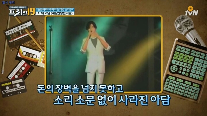 사이버가수 아담이 사라진 이유 | 인스티즈