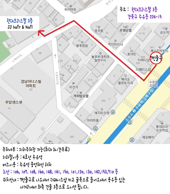 제이제이 헤어 이미지