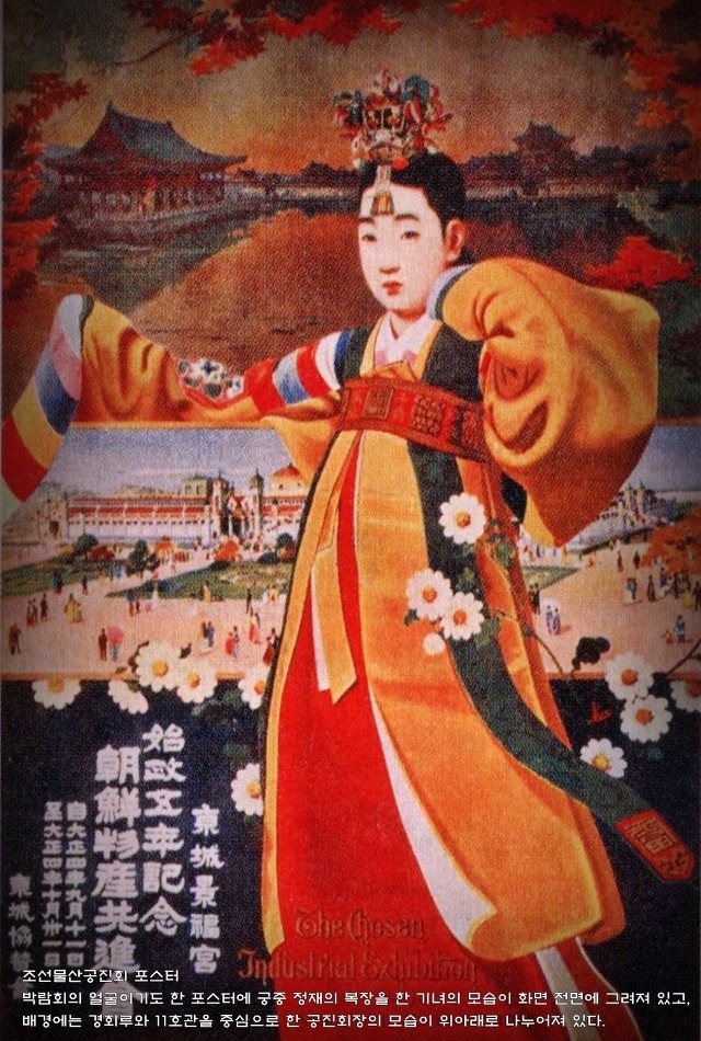 대한민국 경복궁의 흑역사 | 인스티즈