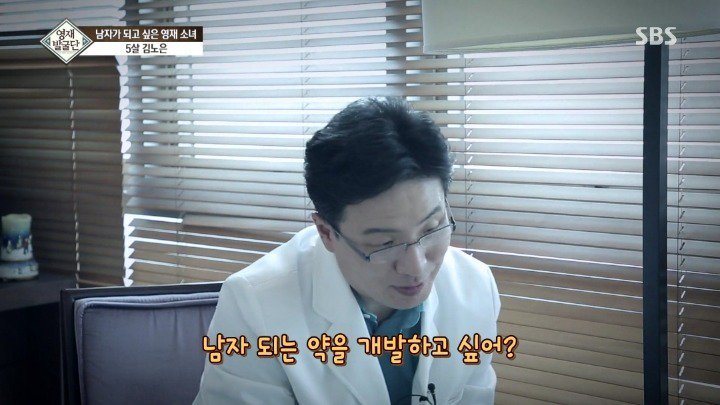 5살 영재 소녀가 남자가 되고 싶은 이유 | 인스티즈