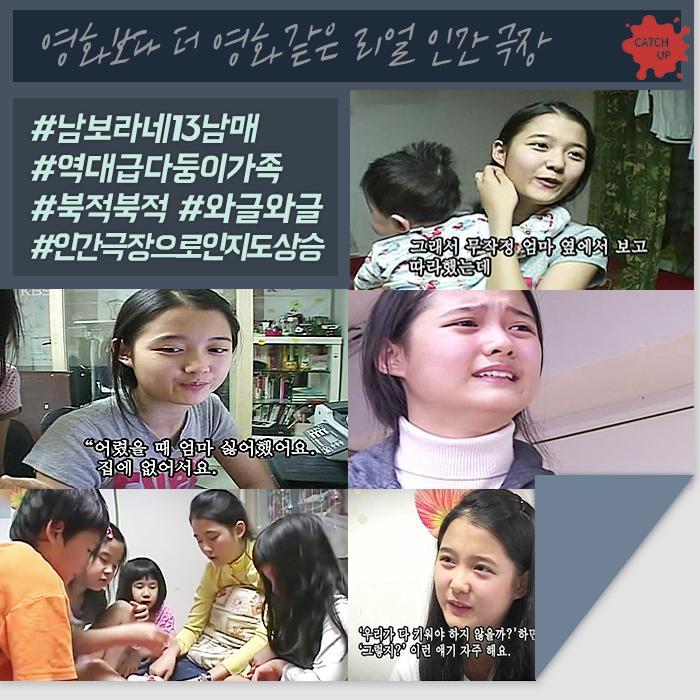 인간극장 레전드편 | 인스티즈