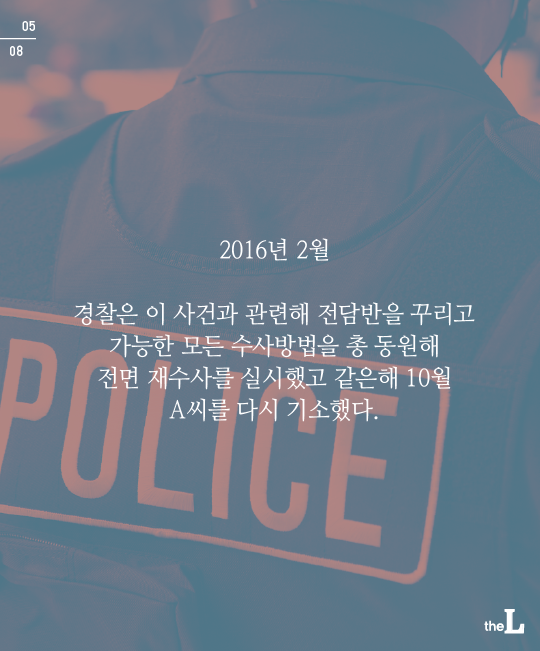 16년 만에 밝혀진 진실 | 인스티즈