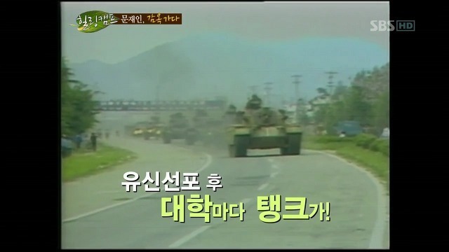 문재인 아내와 결혼하기 까지 스토리 | 인스티즈