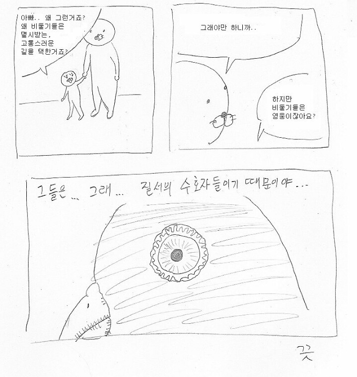 재평가 되야 할 만화 | 인스티즈