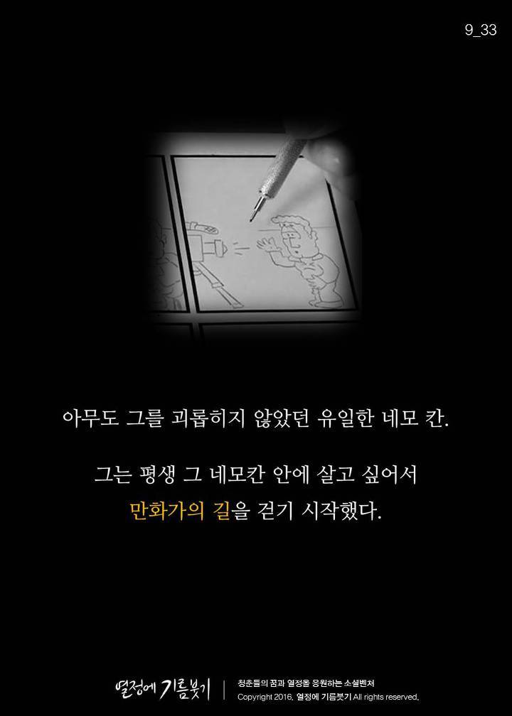 왕따 중학생이 그린 마지막 그림 | 인스티즈