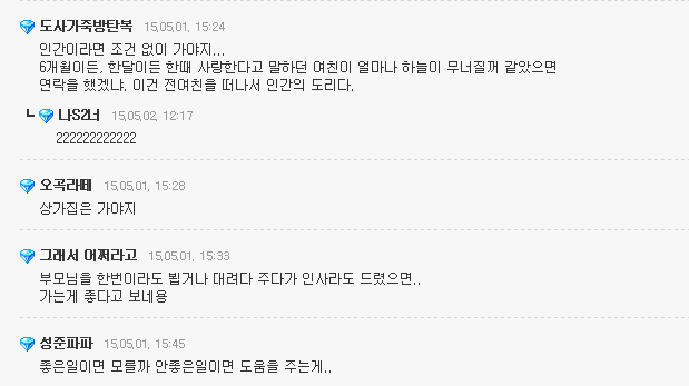 전 여친 아버님이 돌아가셨다는데 어떻게 해야하나요? | 인스티즈