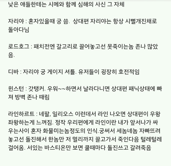 한 심해 유저가 쓴 심해유저들의 영웅 활용법ㅋㅋㅋㅋㅋ.txt (오버워치) | 인스티즈