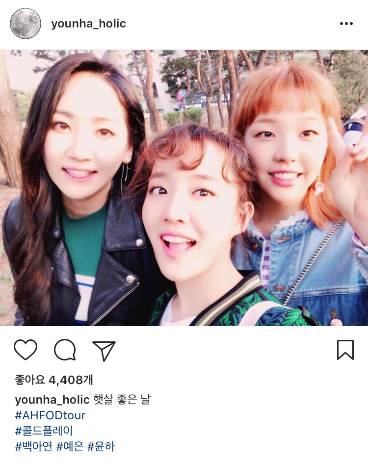 콜드플레이 내한 공연 다녀온 연예인들.JPG | 인스티즈