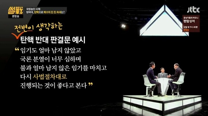 역전을 꿈꾸는 박근혜 | 인스티즈