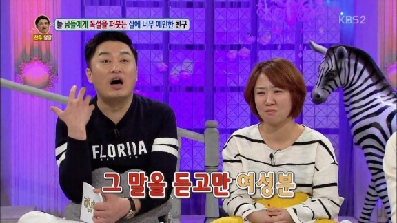 뚱뚱한 사람만 보면 욕이 자동으로 | 인스티즈