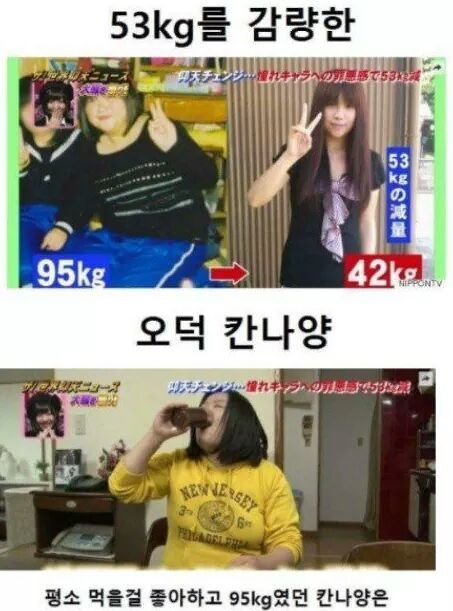일본의 흔한 다이어트 계기.jpg | 인스티즈