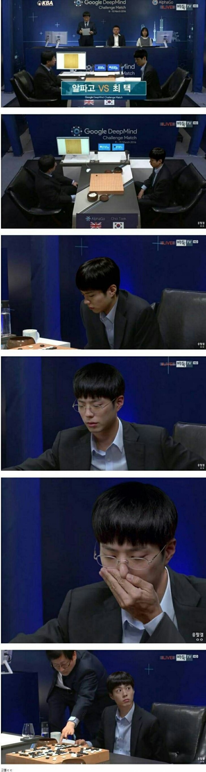 알파고vs최택 | 인스티즈