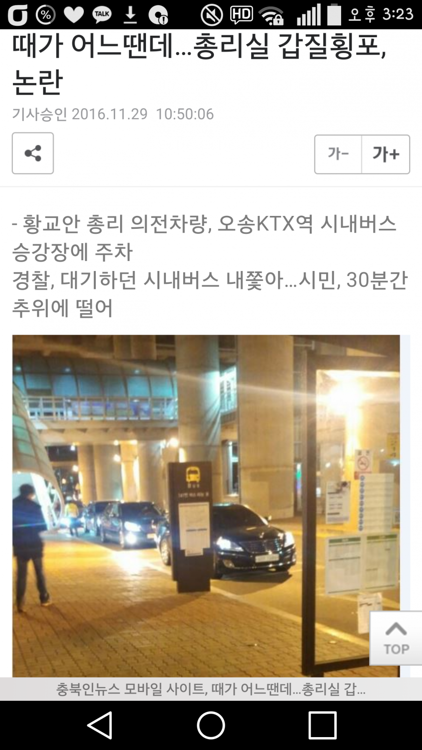 뼈속까지 양아치 | 인스티즈