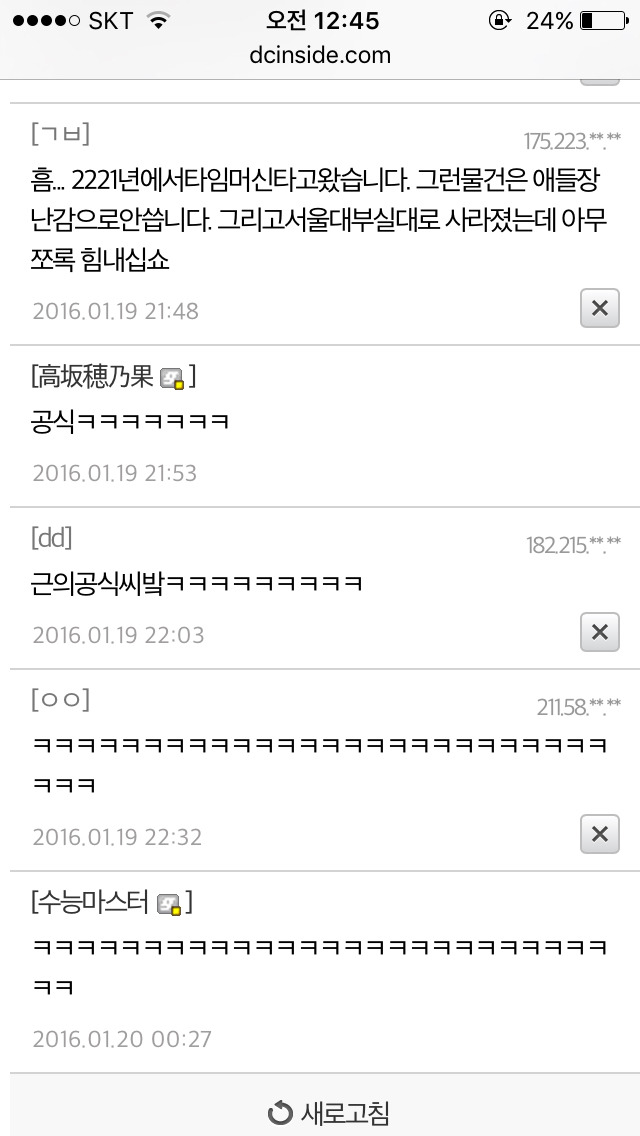 허언증갤의 서울대생 | 인스티즈
