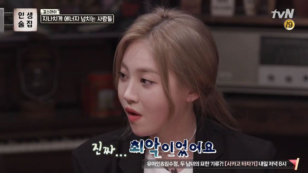 혜리가 술먹고 취했을때 | 인스티즈