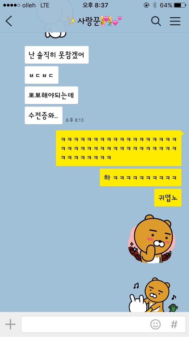 솔로들 힘내라는 여자의 카톡 | 인스티즈