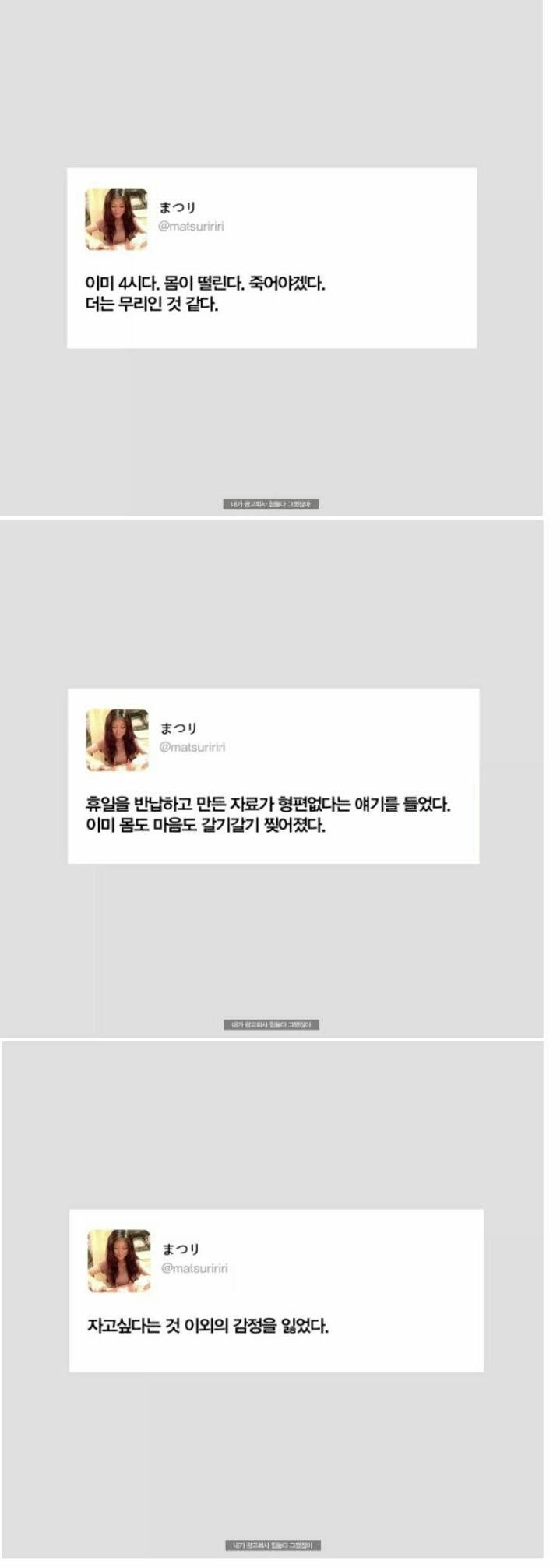 24살에 자살한 일본 직장여성의 트위터.JPG | 인스티즈