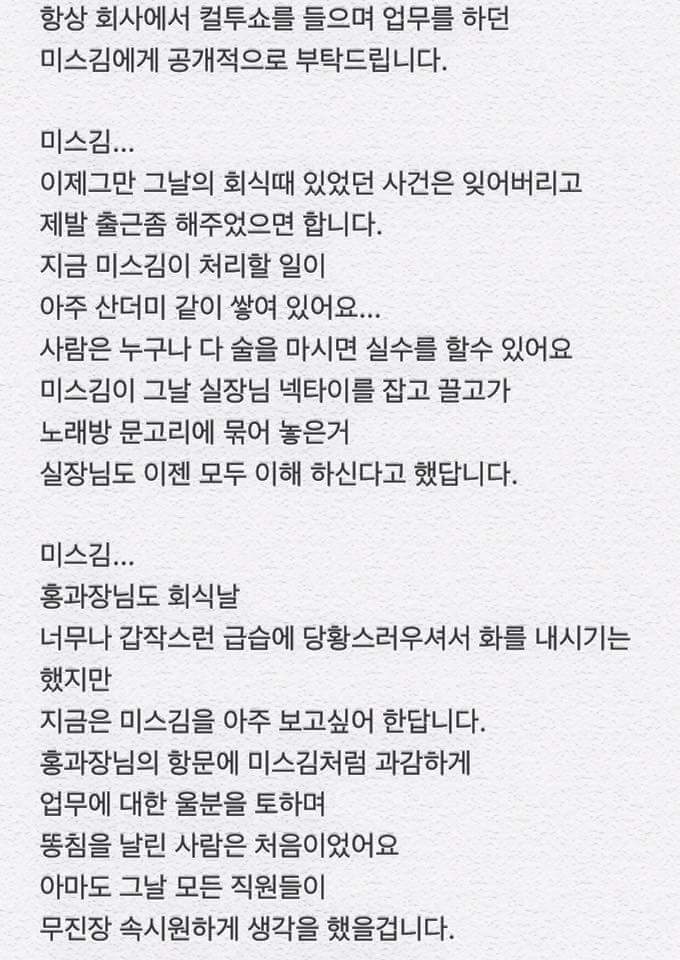 미스김을 찾습니다...... | 인스티즈