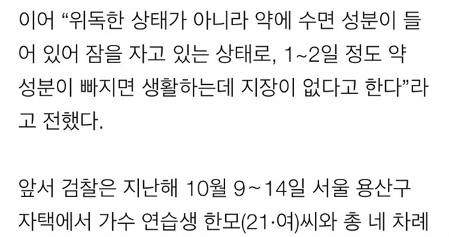 이와중에 군대 특혜 받고 있던거 들통난 탑 | 인스티즈