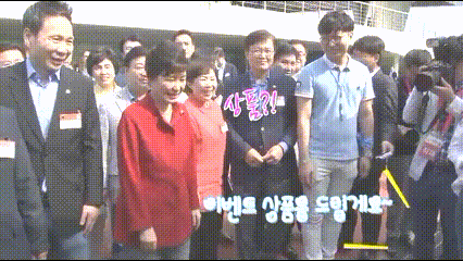 박근혜 돌림판 | 인스티즈