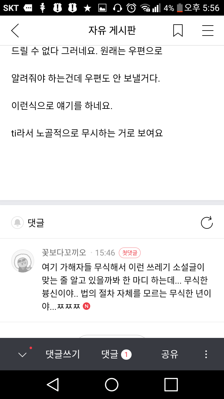꼬끼오 이미지