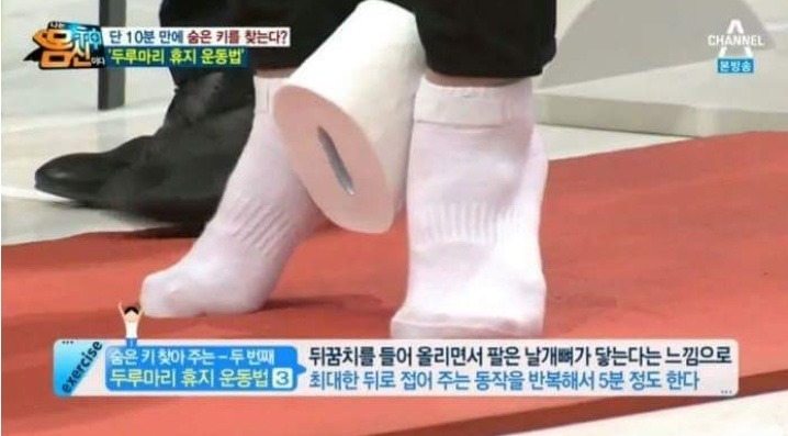 10분 만에 숨은 키 찾는 스트레칭.jpg | 인스티즈
