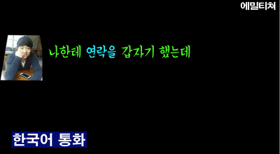 신기해서 캡처해 온 한국사람과 외국사람들이 통화할 때 차이.jpg | 인스티즈