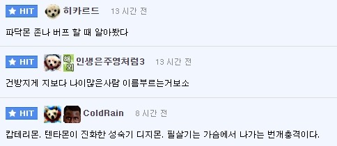 사람들이 잘 모르는 디지몬 어드벤처의 비밀 | 인스티즈