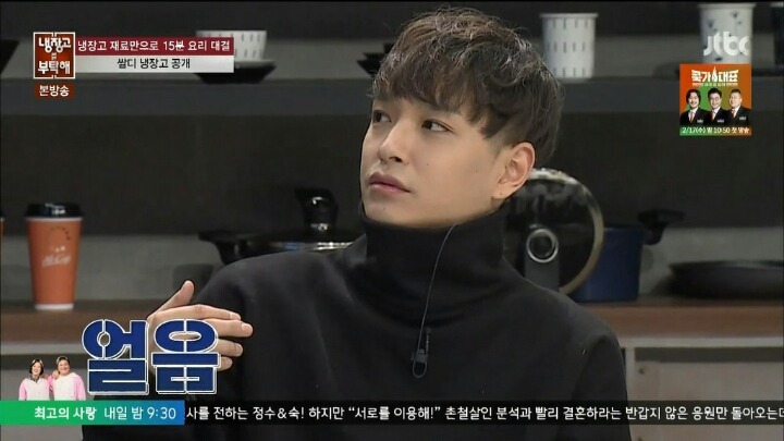 냉장고를 부탁해 안느 드립 | 인스티즈