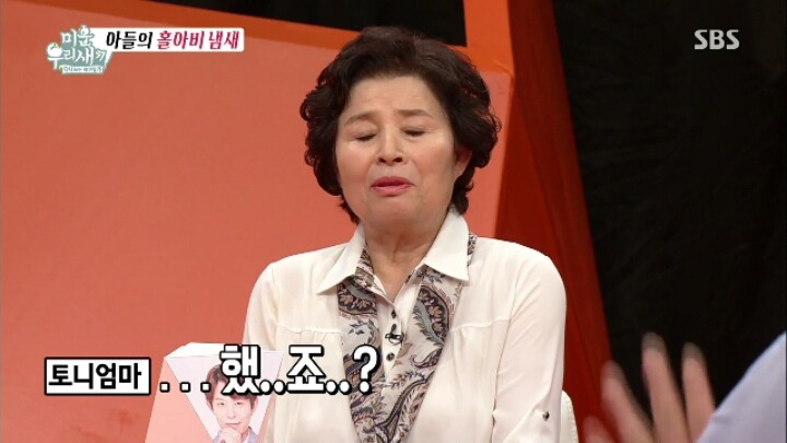 엄마한테 여자친구를 소개한적이 있다는 토니안.jpg | 인스티즈