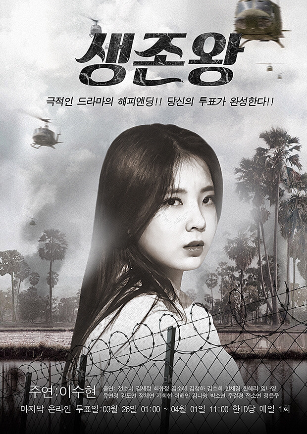 [이수현] 살려야한다... | 인스티즈