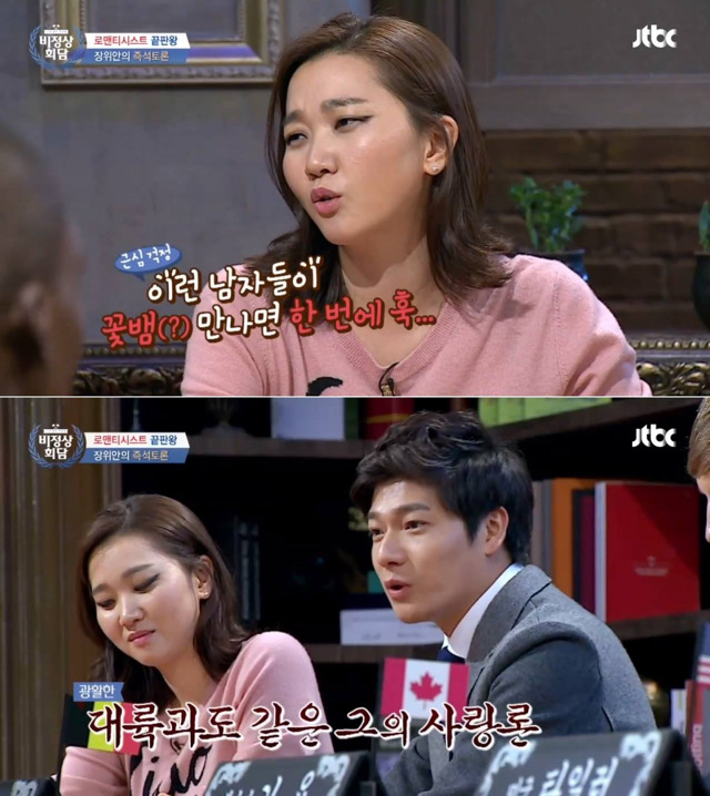 장위안 연애관 | 인스티즈