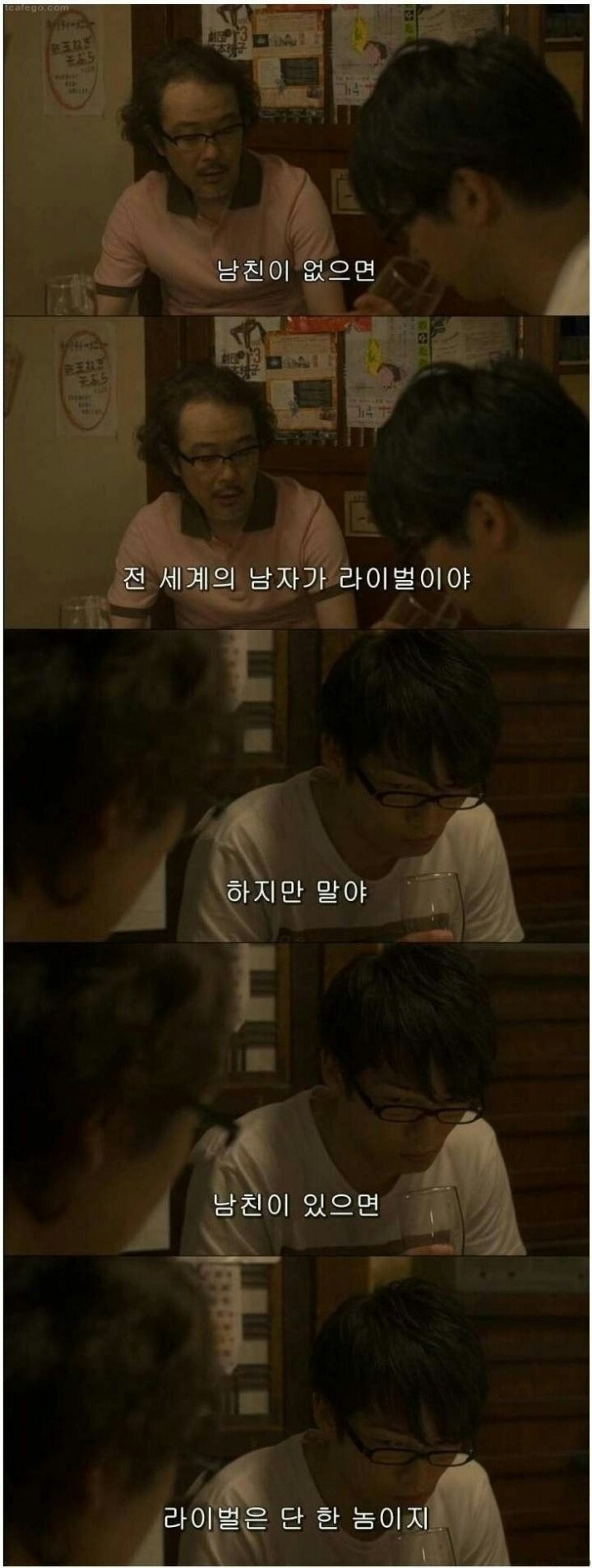 남자친구가 있는 여자를 공략해야 하는 이유 | 인스티즈