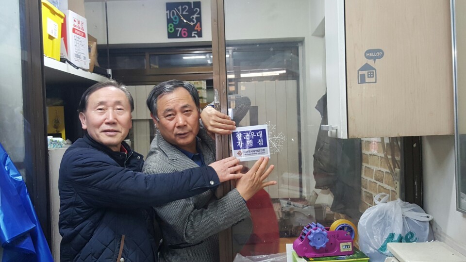 새마을상회 이미지