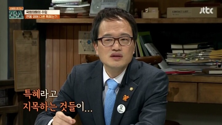 국회의원들 연봉 | 인스티즈