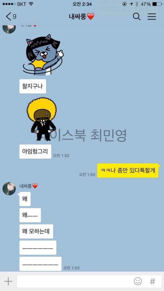 다이어트 하는 여자친구 | 인스티즈