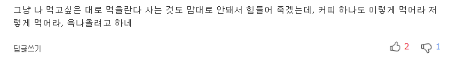 당신이 커피를 잘못 마시고 있다는 5가지 증거 | 인스티즈
